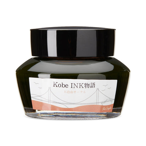 Kobe No.54 Goshikiyama Ocher - 50ml Bottled Ink