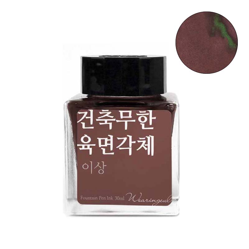 Wearingeul Architecture Infinite Cube - 30ml Bottled Ink