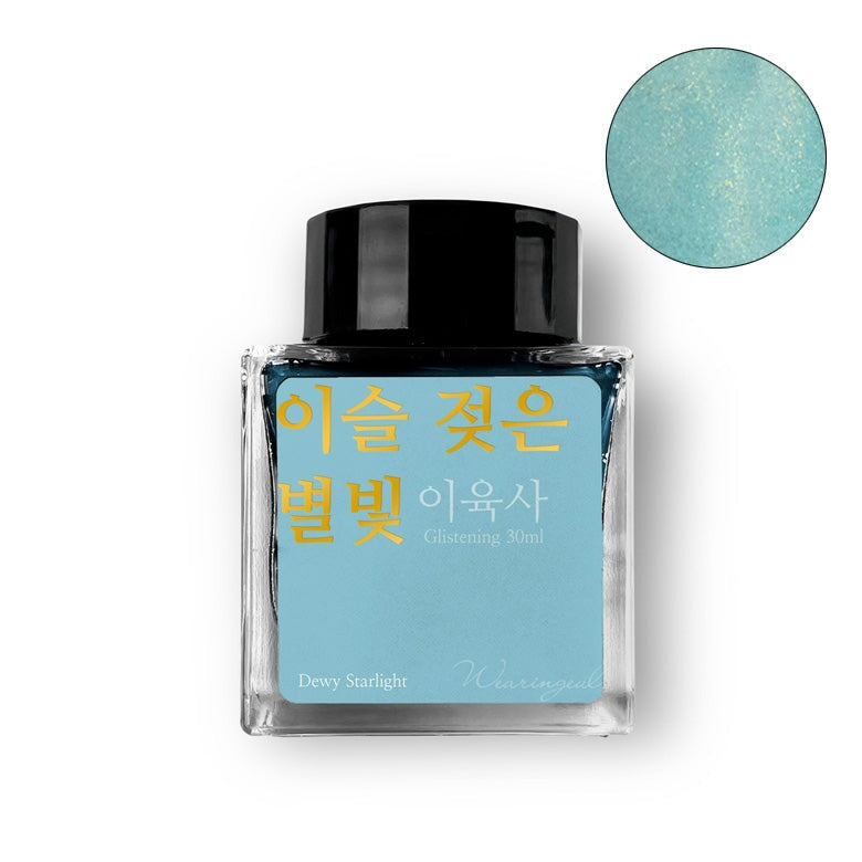 Wearingeul Dewy Starlight (Shimmer) - 30ml Bottled Ink