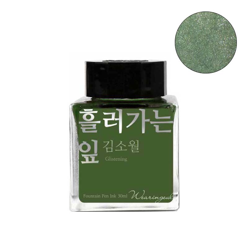 Wearingeul Flowing Leaves (Shimmer) - 30ml Bottled Ink