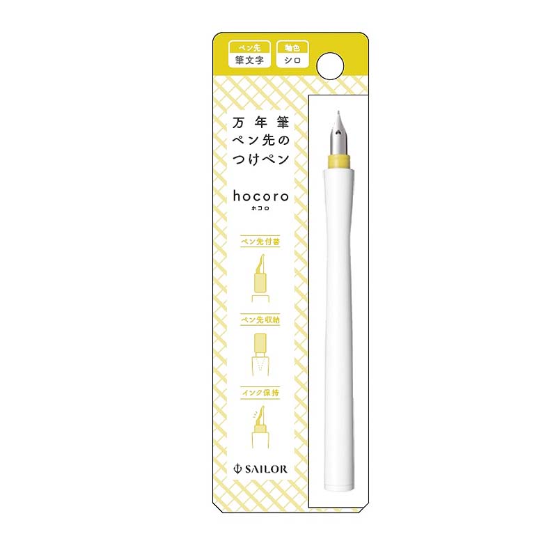 Sailor Hocoro Dip Fountain Pen - Brush Nib (White) Dip Pens