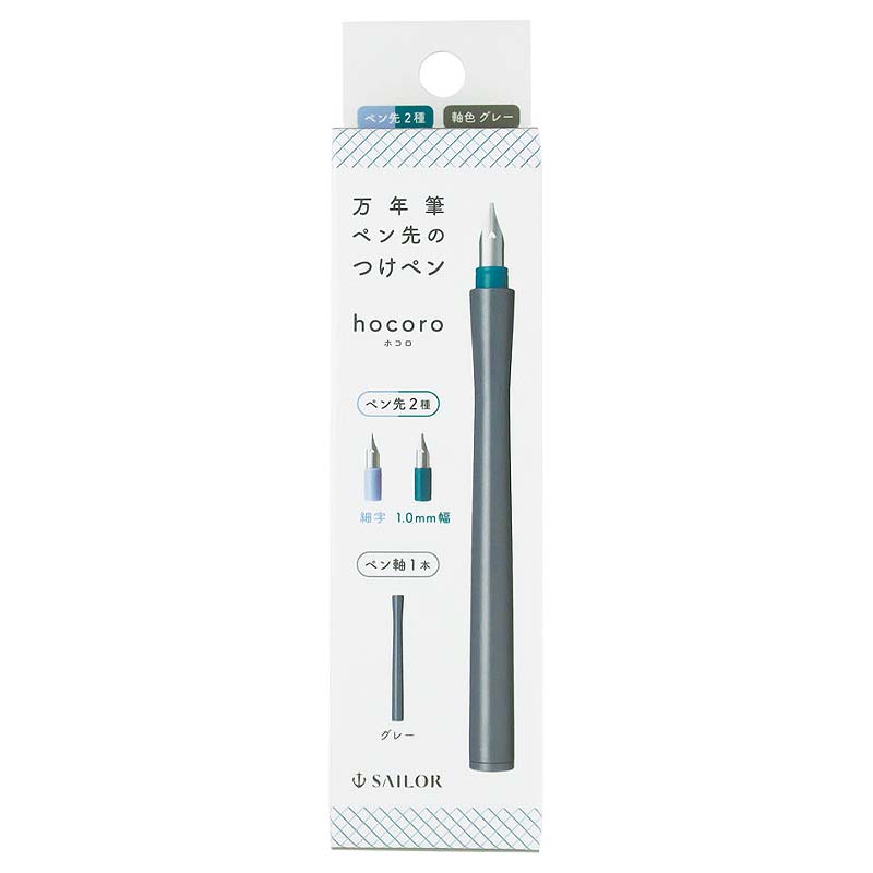 Sailor Hocoro Dip Fountain Pen - Fine and 1.0mm Set (Grey) Dip Pens