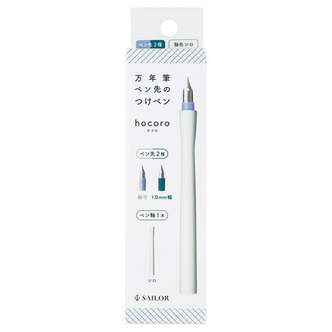 Sailor Hocoro Dip Fountain Pen - Fine and 1.0mm Set (White) Dip Pens
