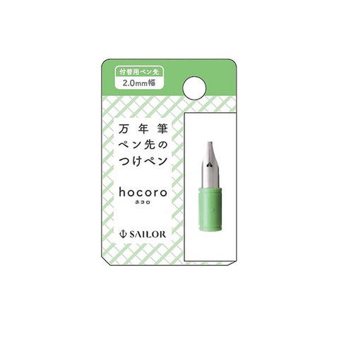 Sailor Hocoro Nib Replacement - 2.0mm Accessories