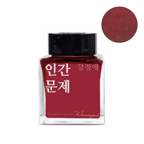 Wearingeul Human Issue - 30ml Bottled Ink