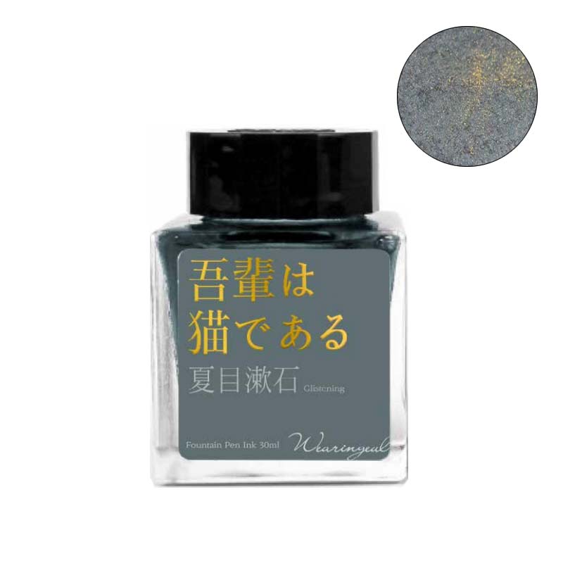 Wearingeul I Am A Cat (Shimmer) - 30ml Bottled Ink