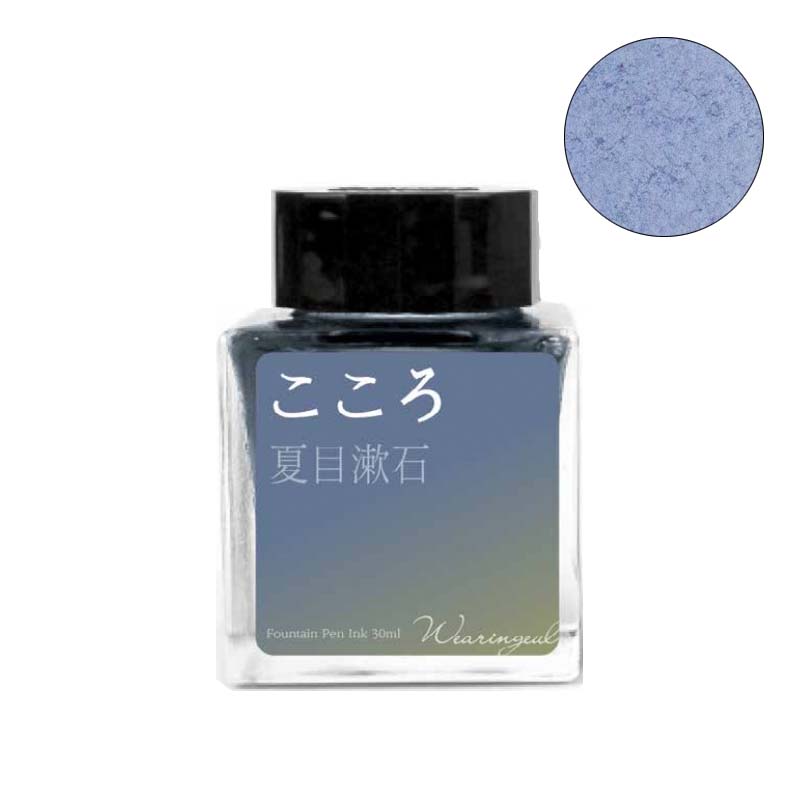 Wearingeul The Mind - 2ml Ink Sample