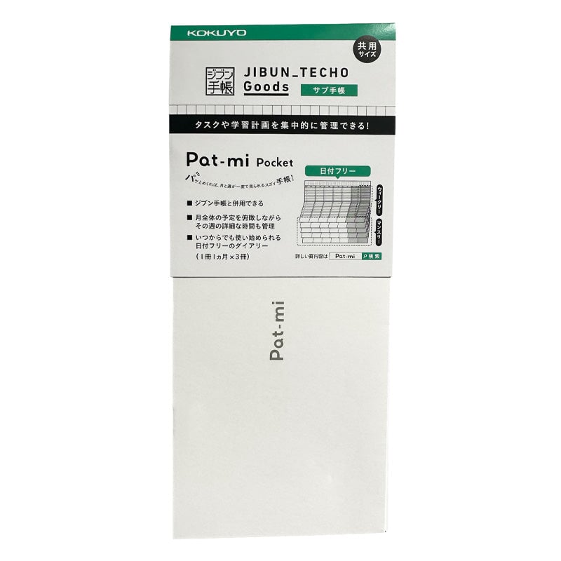 Kokuyo Pat-mi Pocket Undated Diary (3 Pack) Planners