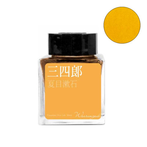 Wearingeul Sanshiro - 30ml Bottled Ink