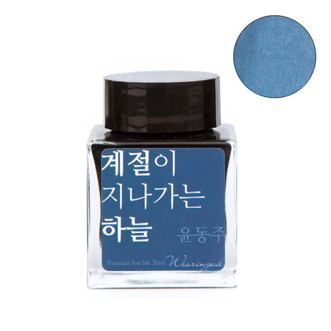 Wearingeul The Sky, Seasons Passing By - 30ml Bottled Ink