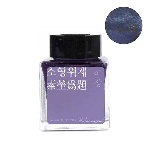 Wearingeul Soyoungwije (Shimmer) - 30ml Bottled Ink