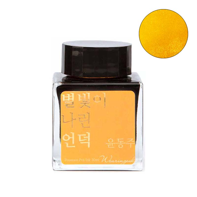 Wearingeul A Star Spattered Hill (Shimmer) - 30ml Bottled Ink