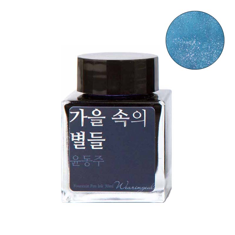 Wearingeul Stars in Autumn (Shimmer) - 2ml Ink Sample