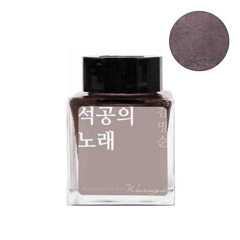Wearingeul Stonecutter's Song - 30ml Bottled Ink