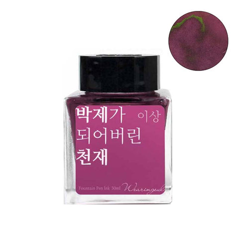 Wearingeul A Taxidermied Genius - 30ml Bottled Ink