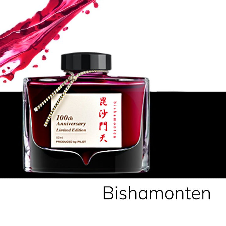 Pilot Iroshizuku 100th Anniversary - Bishamonten (4ml) Ink Sample