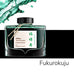 Pilot Iroshizuku 100th Anniversary - Fukurokuju (4ml) Ink Sample