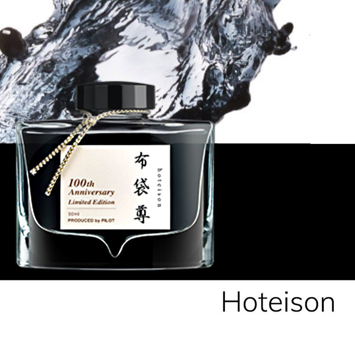 Pilot Iroshizuku 100th Anniversary - Hoteison (4ml) Ink Sample