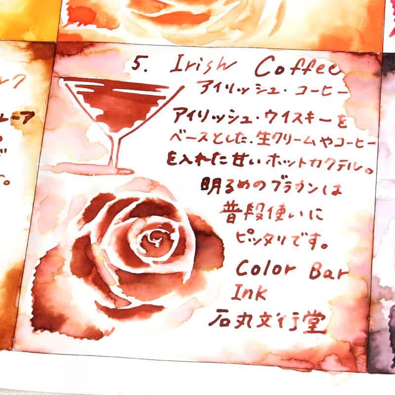 Ishimaru Bunkoudou No.5 Irish Coffee - 2ml Ink Sample