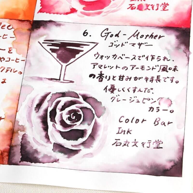 Ishimaru Bunkoudou No.6 God-Mother - 23ml Bottled Ink
