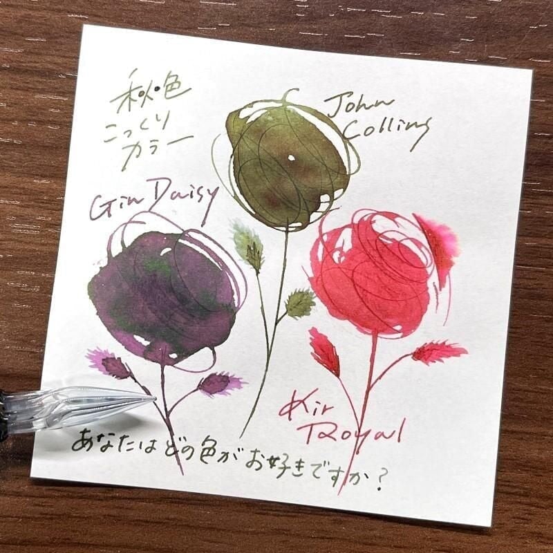 Ishimaru Bunkoudou No.17 Gin Daisy - 2ml Ink Sample