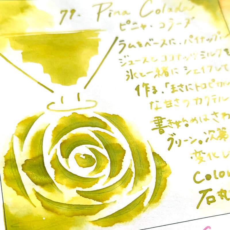 Ishimaru Bunkoudou No.79 Pina Colada - 2ml Ink Sample