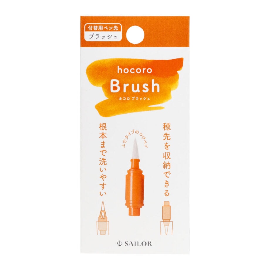 Sailor Hocoro Nib Replacement - Brush Nib Unit