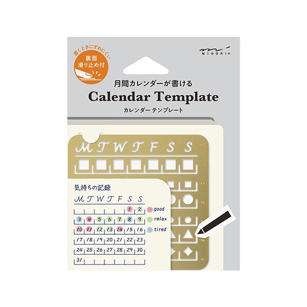 Midori Calendar Monthly Block Template (Medium) Rulers & Guides