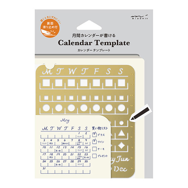 Calendar Monthly Block Template (Large)