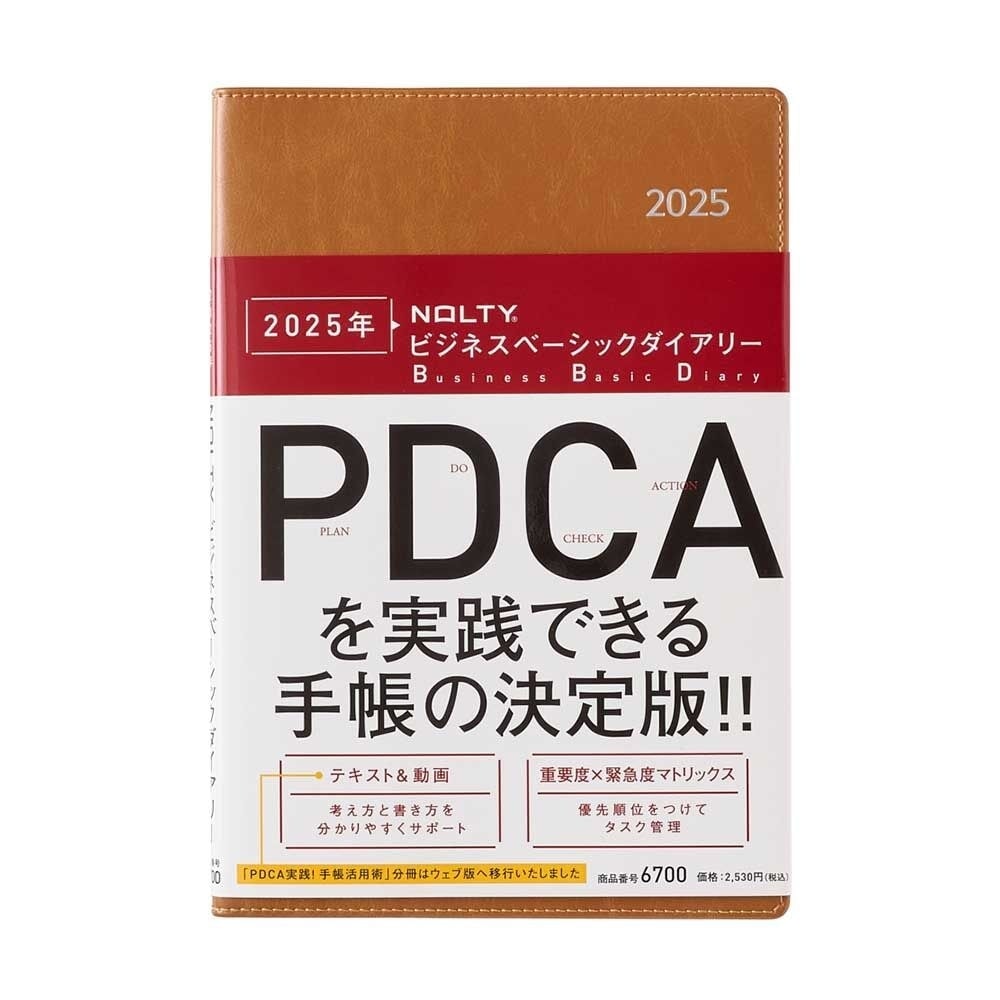Nolty 2025 PDCA Planner - A5 (Camel) Planners