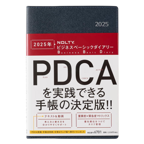 2025 PDCA Planner - A5 (Navy)