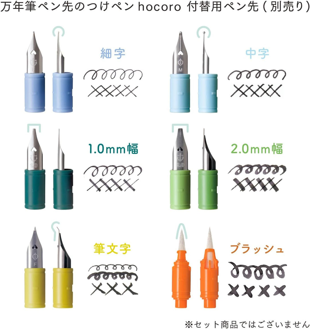 Sailor Hocoro Dip Fountain Pen - Brush Nib (Clear) Dip Pens