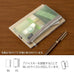 Book Band Pen Case (For B6/A5) - Green