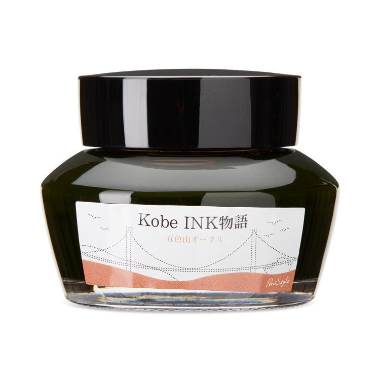 Kobe No.54 Goshikiyama Ocher - 2ml Ink Sample