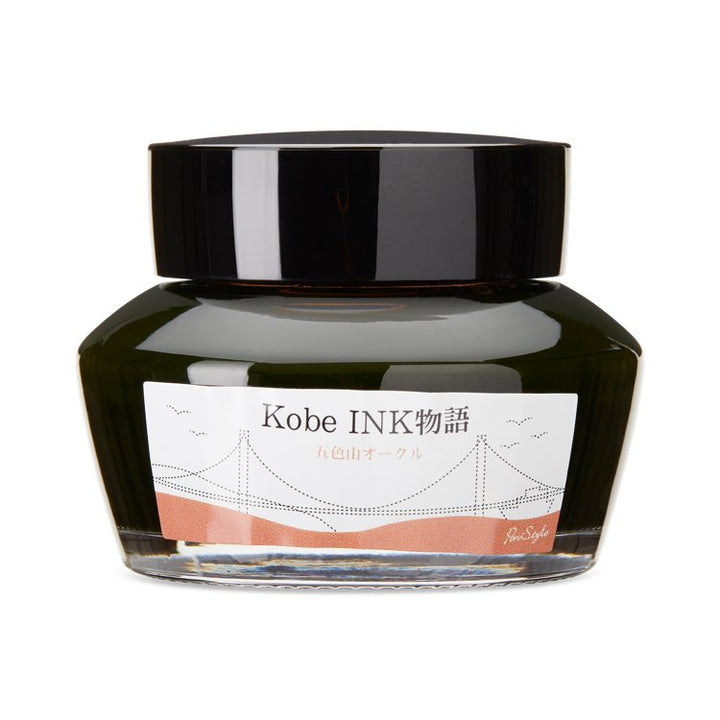 Kobe No.54 Goshikiyama Ocher - 2ml Ink Sample