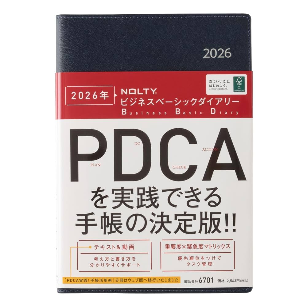 2026 PDCA Planner - A5 (Navy) by NOLTY, featuring PDCA cycle, importance-urgency matrix, 2-month spread, leatherette cover, and pen holder.