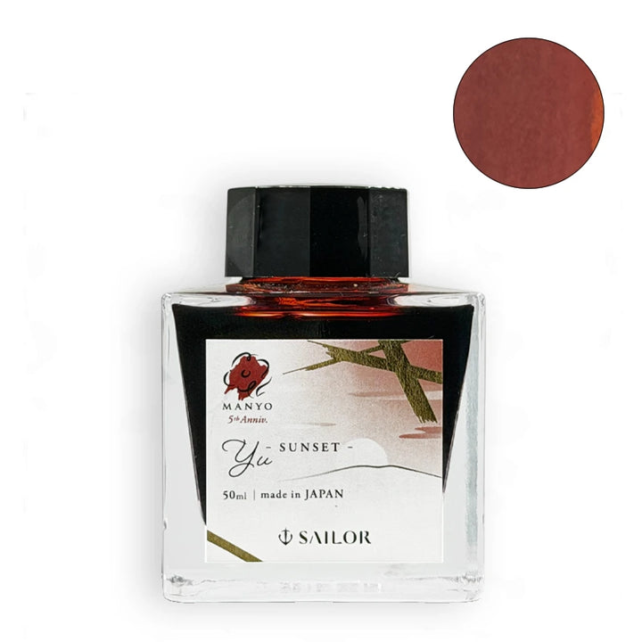 Sailor Manyo Yu 50ml fountain pen ink bottle with reddish-brown swatch