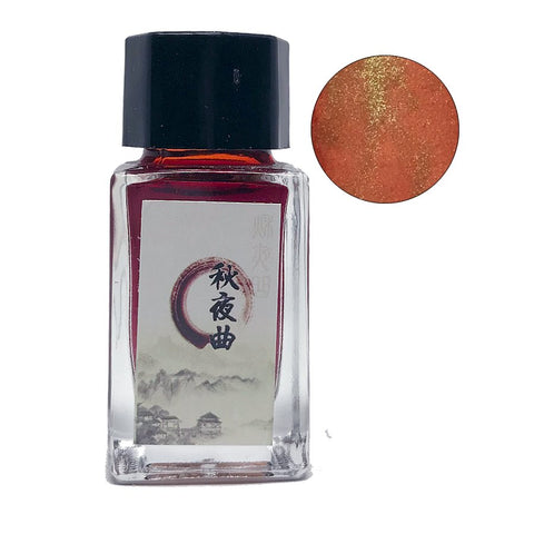 Square glass bottle of Autumn Night Song ink, 18ml, showcasing warm orange-red hue with gold shimmer, and label featuring Chinese characters and brushstroke circle.
