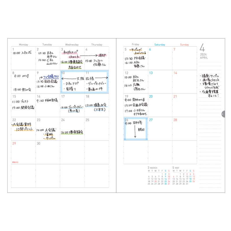 Kokuyo Campus Soft Ring 2024 Planner - A5 (Pictorial) Planners