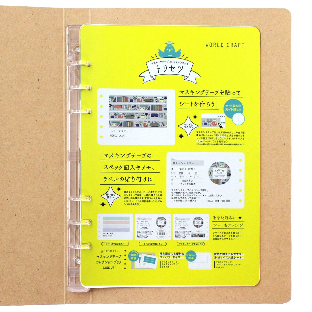 World Craft Washi Tape Collection Book Files &amp; Folders