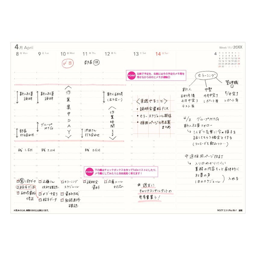 2026 Ecri Plus 7 Weekly Planner - B6 features a detailed weekly layout with schedules, memos, e-learning breakdowns, and to-do lists, ideal for organized planning. Made in Japan.