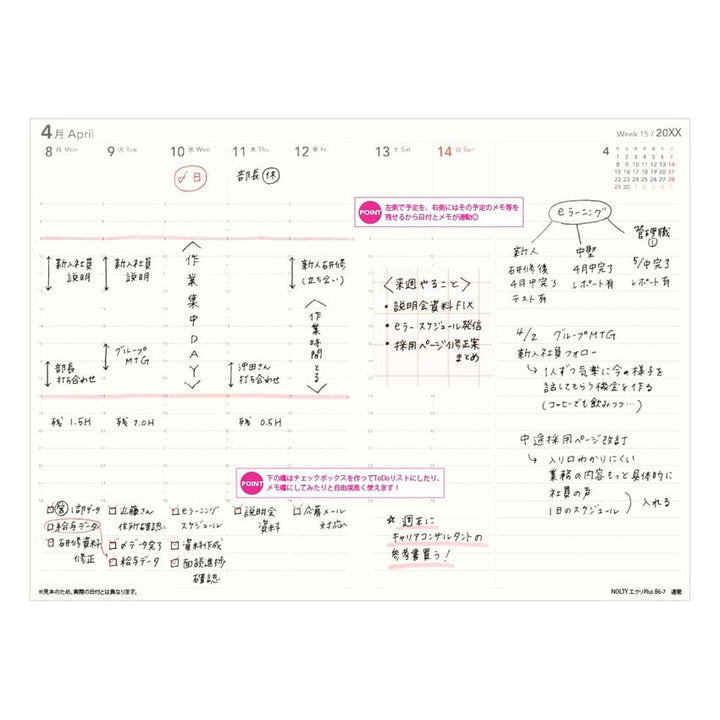 2026 Ecri Plus 7 Weekly Planner - B6 features a detailed weekly layout with schedules, memos, e-learning breakdowns, and to-do lists, ideal for organized planning. Made in Japan.