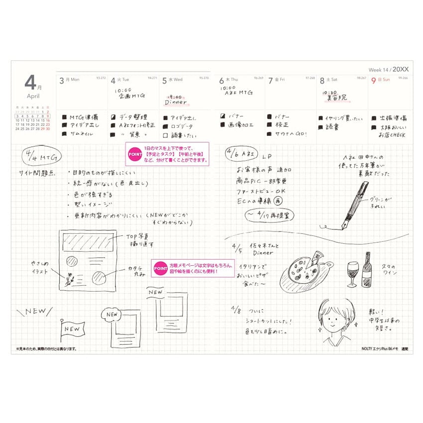 2026 Ecri Plus Memo Planner - B6 features detailed weekly layouts for creative note-taking, meetings, and journaling with Japanese text, enhancing organization and artistic expression.