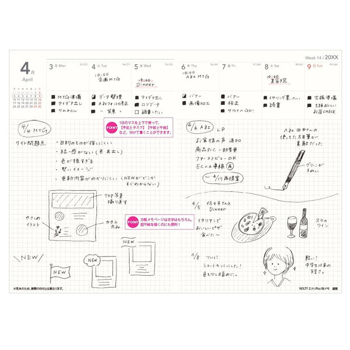 2026 Ecri Plus Memo Planner - B6 features detailed weekly layouts for creative note-taking, meetings, and journaling with Japanese text, enhancing organization and artistic expression.