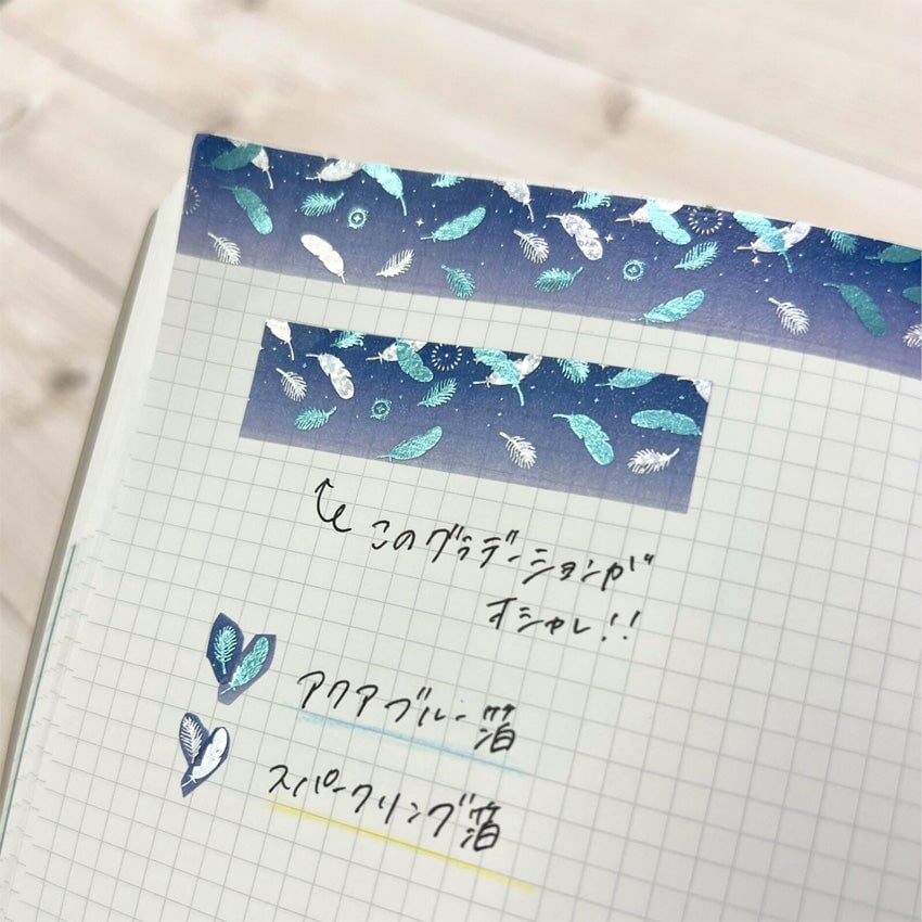 World Craft Feather Glitter Foil Washi Tape