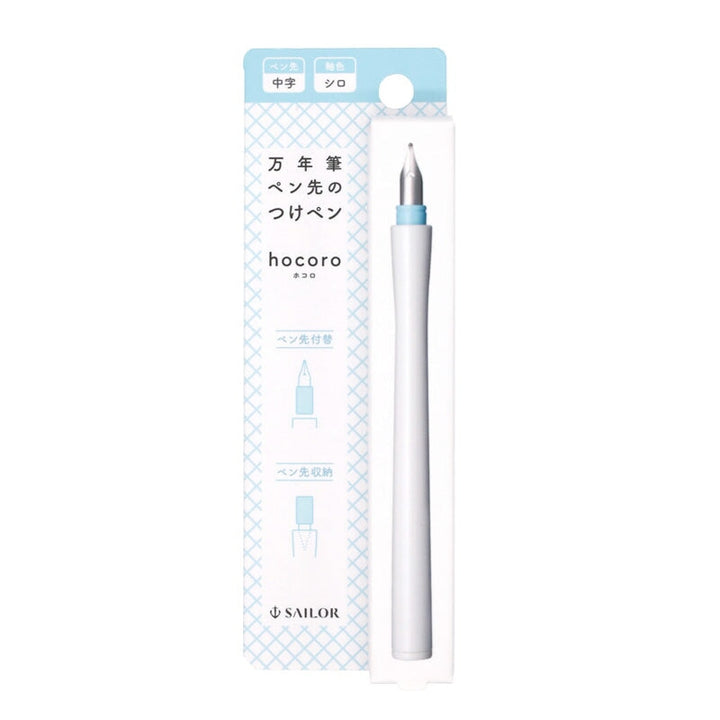 Sailor Hocoro Dip Fountain Pen - Medium (White) Dip Pens