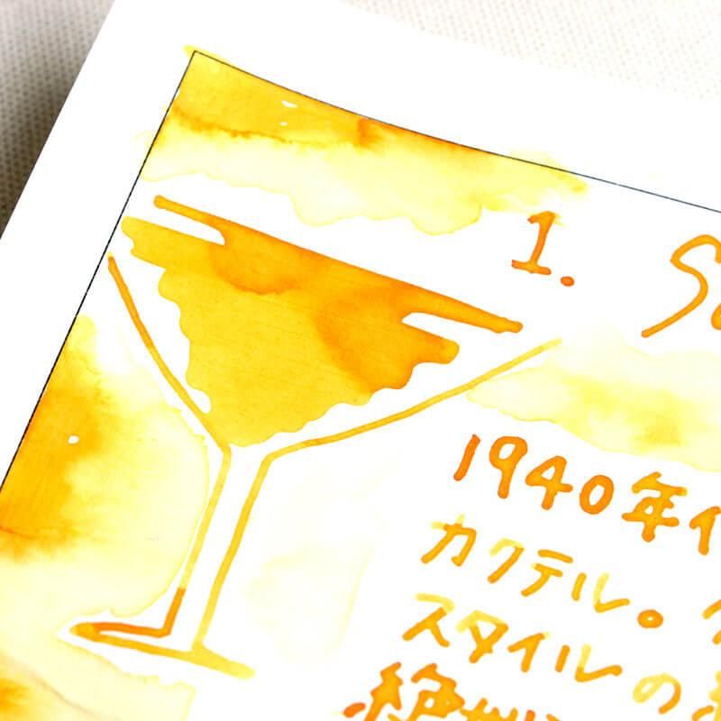 Ishimaru Bunkoudou No.1 Salty Dog - 2ml Ink Sample