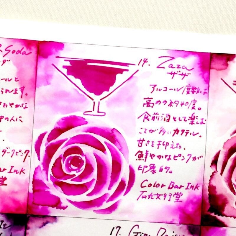 Ishimaru Bunkoudou No.14 Zaza - 2ml Ink Sample