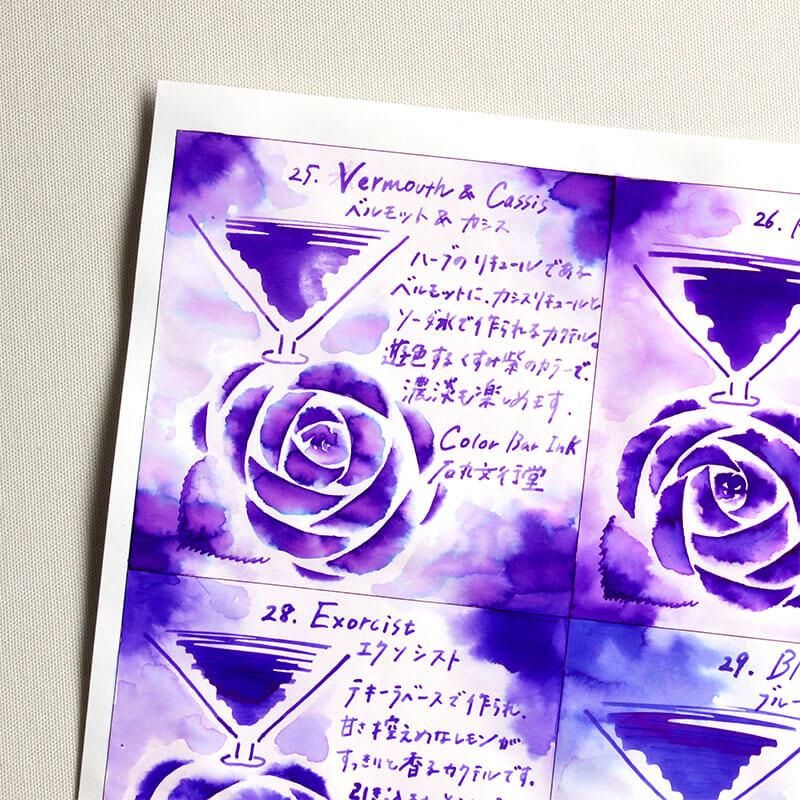 Ishimaru Bunkoudou No.25 Vermouth &amp; Cassis - 2ml Ink Sample