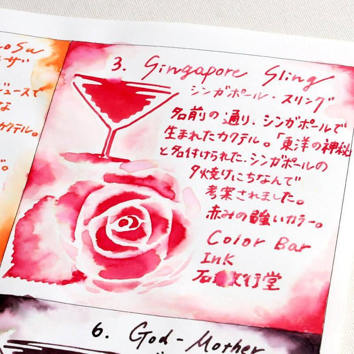 Ishimaru Bunkoudou No.3 Singapore Sling - 2ml Ink Sample